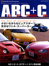 ABC+C / AZ-1 �r�[�g �J�v�`�[�m �R�y��