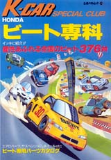 �r�[�g���