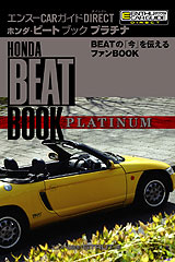 �G���X�[CAR�K�C�hDIRECT �z���_�E�r�[�g�u�b�N �v���`�i