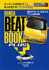 �G���X�[CAR�K�C�hSP �z���_�E�r�[�g �u�b�N �v���X