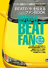 HONDA BEAT FAN