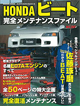 HONDA�r�[�g ���S�����e�i���X �t�@�C��