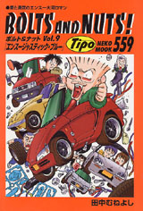 BOLTS AND NUTS! 9��