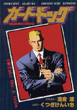 �K�[�h�E�h�b�O