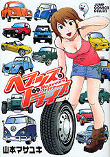 �w�u���Y�E�h���C�u